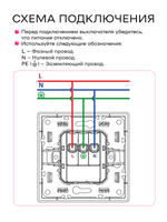 Розетка внутренняя тройная с заземлением белая