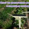 Опыт по электростимуляции роста растений