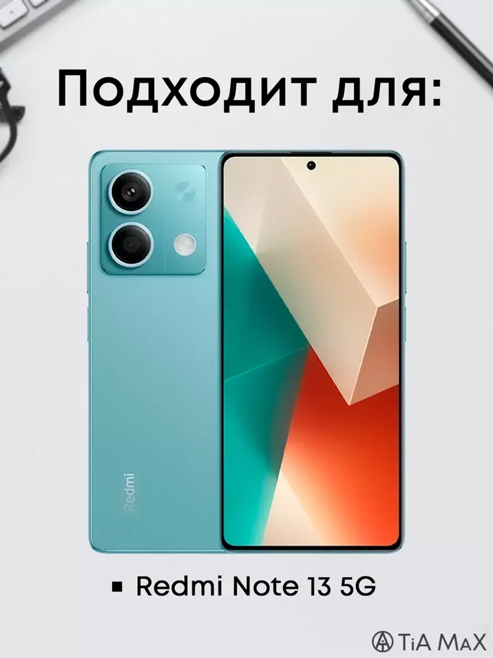 Чехол для Xiaomi Redmi Note 13 5G с принтом