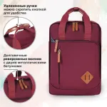 Рюкзак BRAUBERG FRIENDLY молодежный, бордовый, 37х26х13 см, 270090