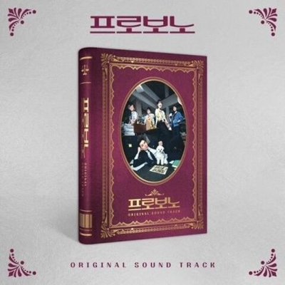 Альбом PRO BONO tvN Drama OST (2CD)