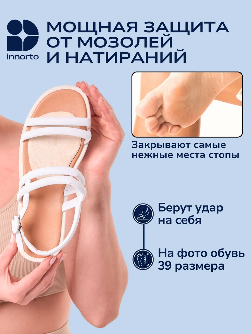 Стельки в туфли для каблуков