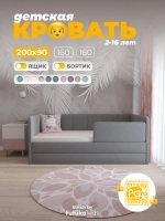 Диван - кровать 200х90 см Стич ткань Микровелюр