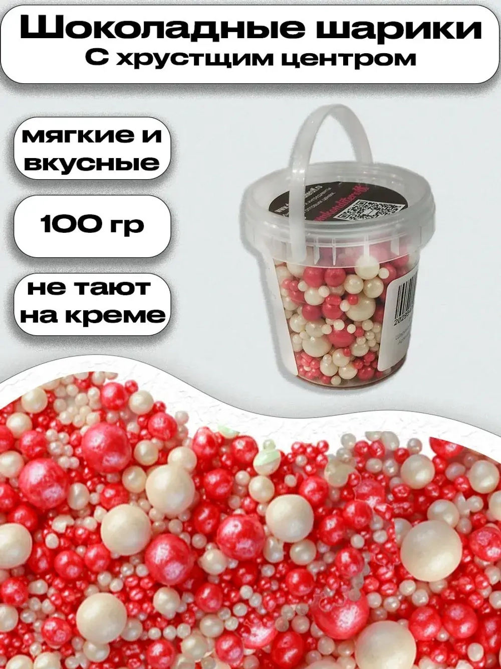 Шарики кранч красный/серебро 100 гр.