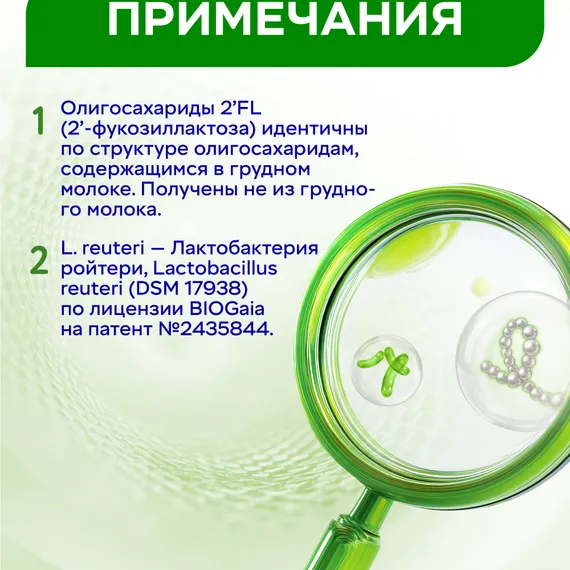 Смесь молочная сухая NAN Тройной комфорт 800г