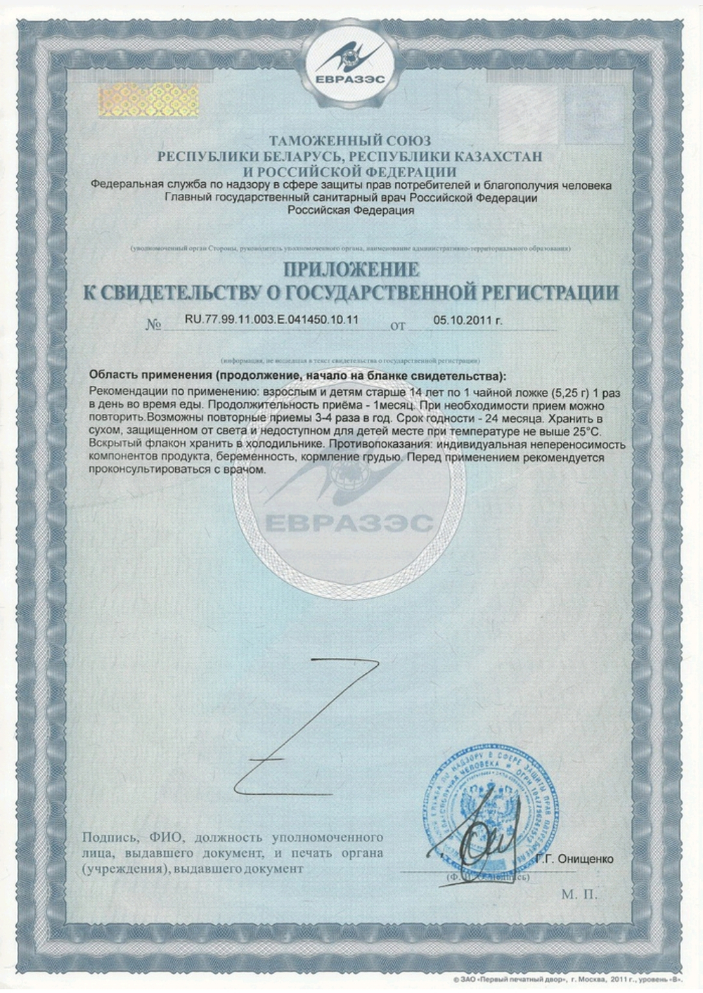СГР Панглюин