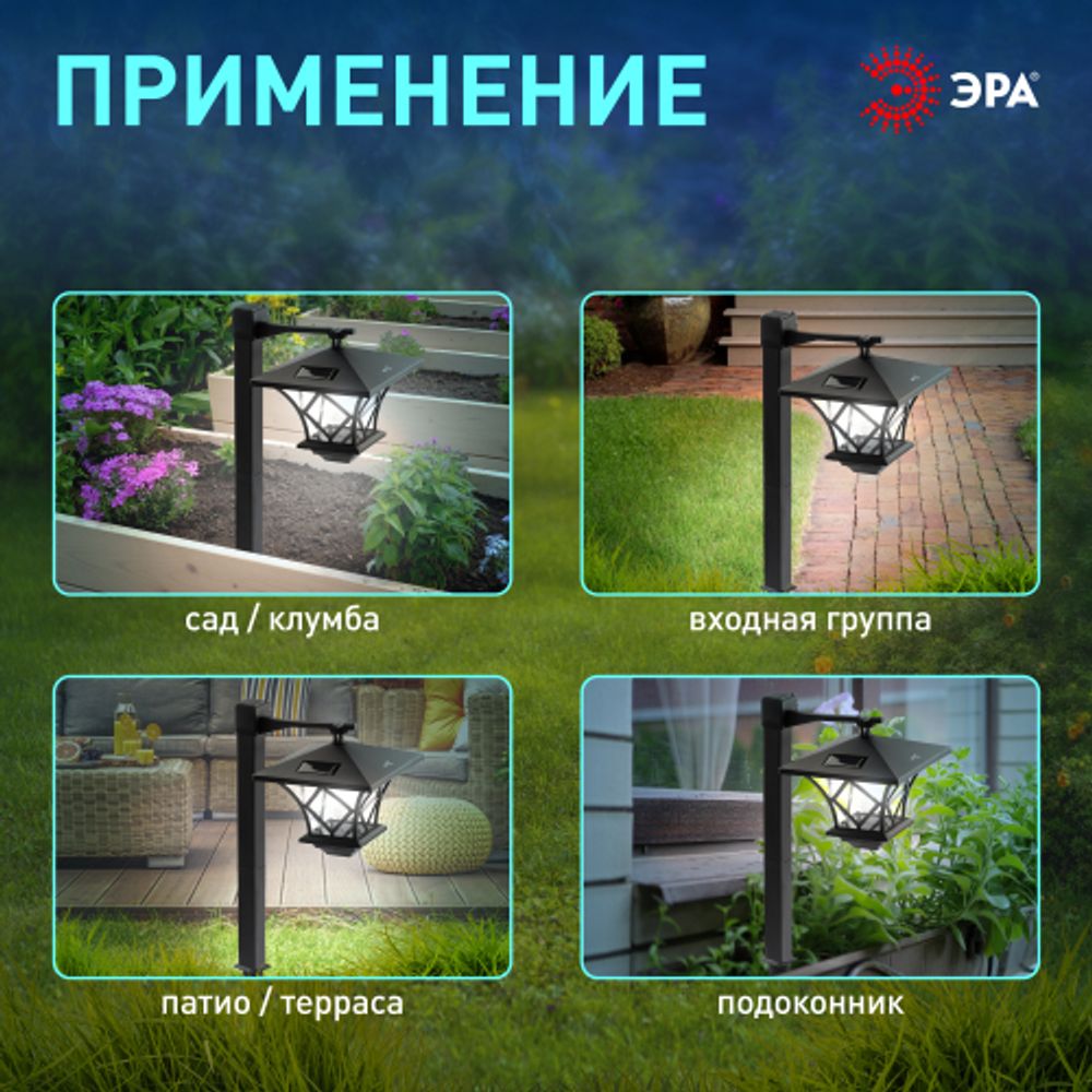 Светильник уличный ЭРА SL-PL155-PST а солнечной батарее пластик черный 155 см | Садовые декоративные светильники