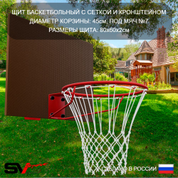 Уличные качели Sv Sport Maxi х 2 УК309.3КВ4 (5.4м/Щит баскет/Гнездо 80см 2шт/"Лодочка" 2шт/Подвесы на втулке 4к)