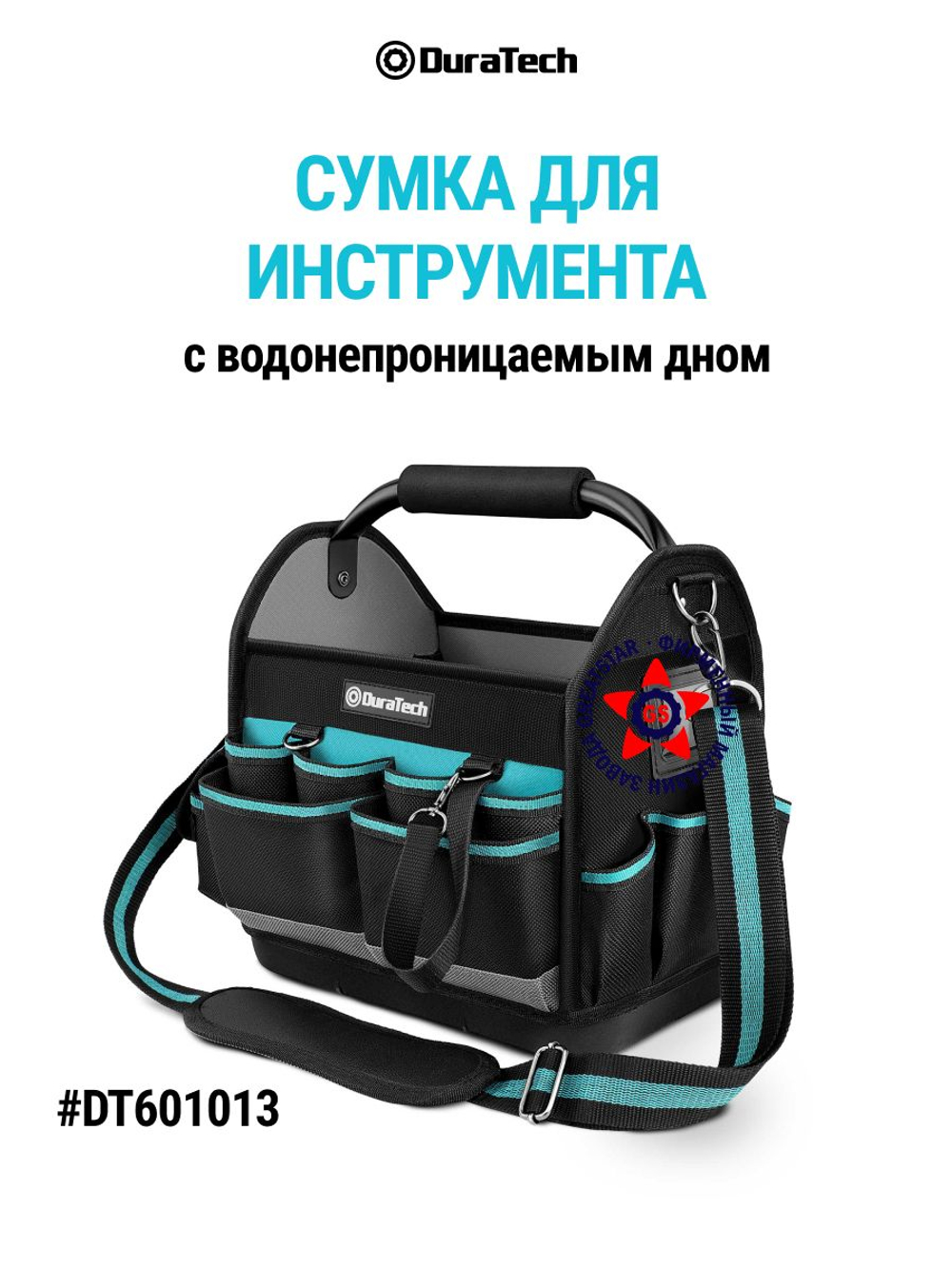 Сумка для инструментов с водонепроницаемым дном DT601001