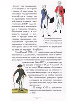 Столичный чиновник