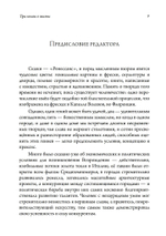 Три книги о жизни (PDF)