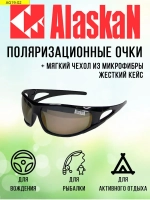 Поляризационные очки водителя AG19-02 Yukon brown