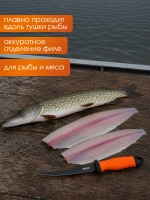 Нож туристический Akara Fillet Line 29 см