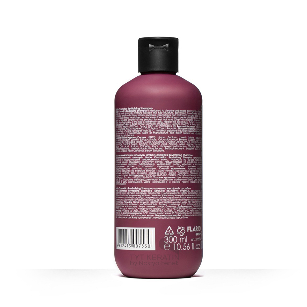 Limba Bery Velvet Revitalizing Shampoo Восстанавливающий шампунь