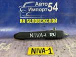 Ручка двери задней левой внешняя CHEVROLET NIVA 2004