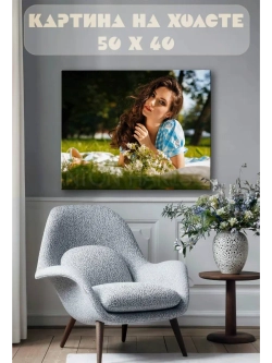 Картина на стену 40 X 50 Девушка