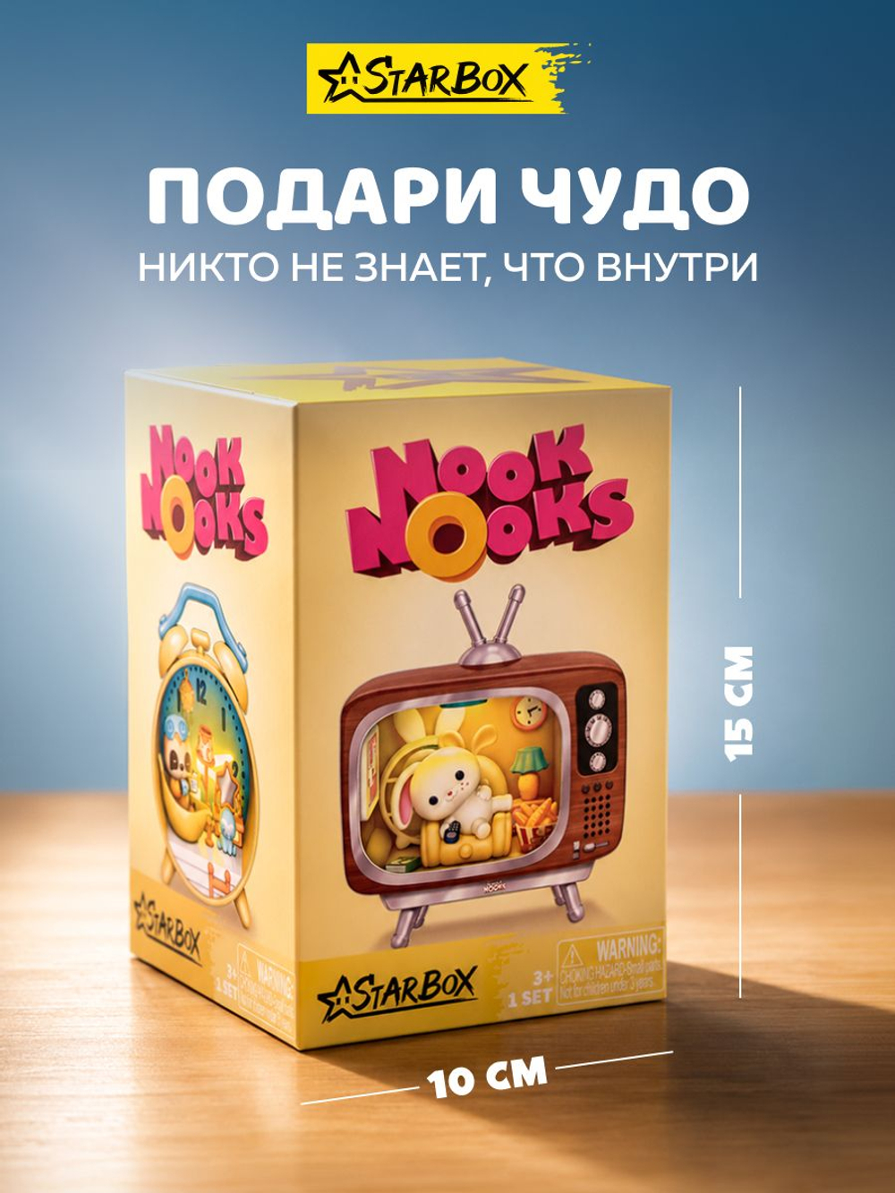 Фигурка Nook Nooks Сюрприз Бокс