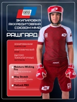 Рашгард Rage MMA Union красный