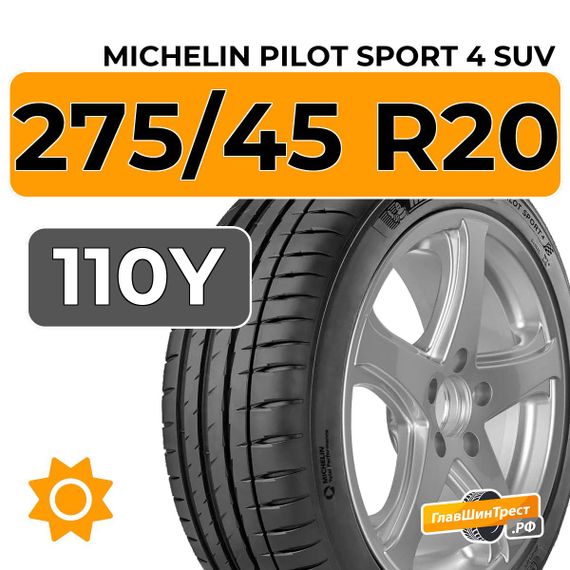 Michelin Pilot Sport 4 SUV 275/45 R20 110Y XL RunFlat