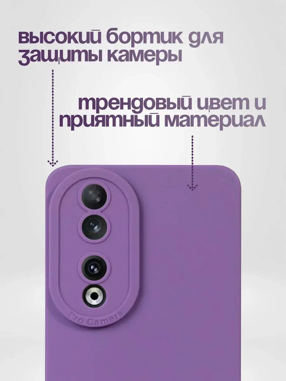 Чехол на Honor 90