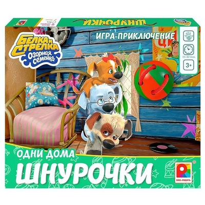 Игра настольная Шнурочки Одни дома Белка и Стрелка озорная семейка