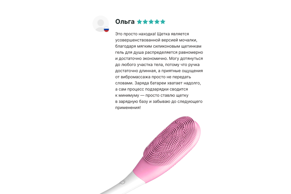 Щетка массажная электрическая для тела CleverCare, цвет розовый