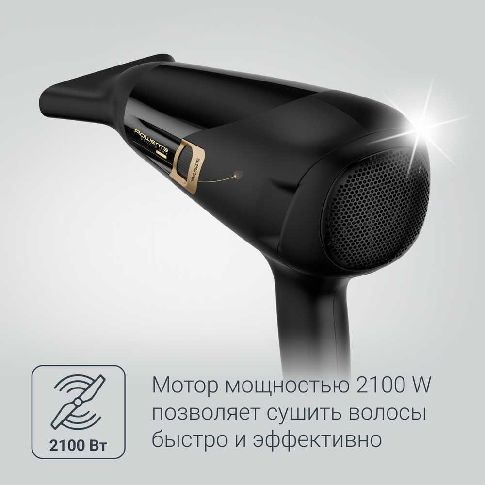 Фен Rowenta Studio Dry Glow CV5836F0