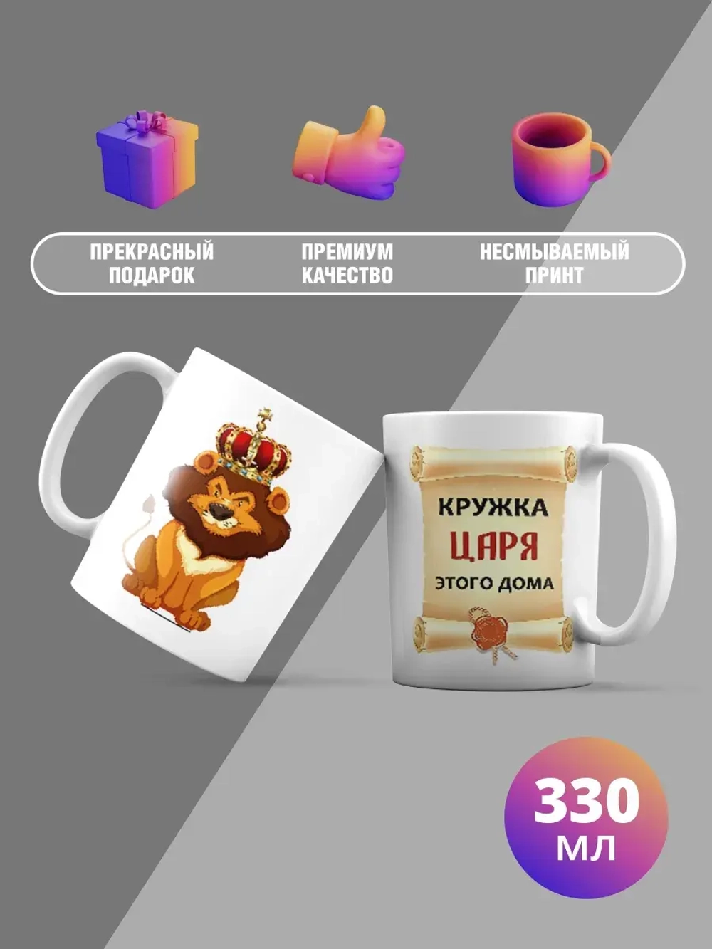 Кружка с принтом "Кружка царя"