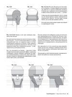 Книга Framed Perspective 2: Технический рисунок теней, объема и персонажей