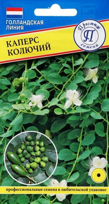 Каперс колючий  3шт Престиж