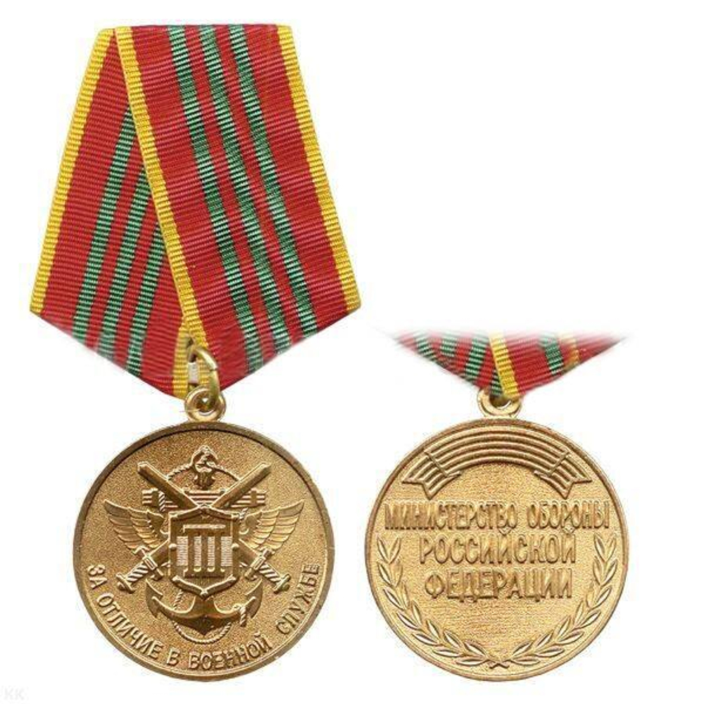 Медаль За отличие в военной службе 3 степени (МО) до 2009 года (муляж)