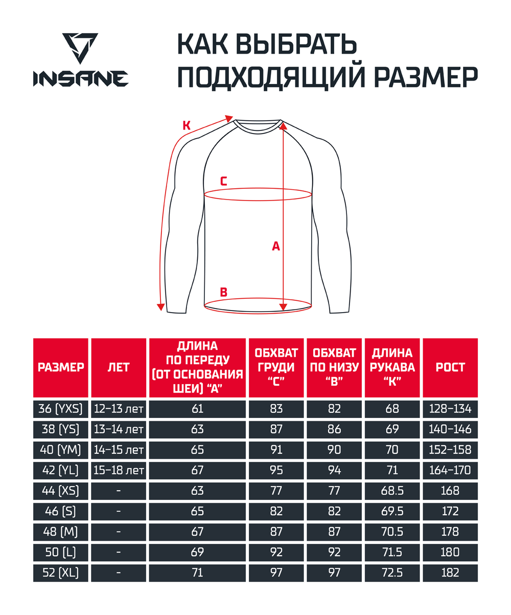 Рашгард с длинным рукавом IRON, черный