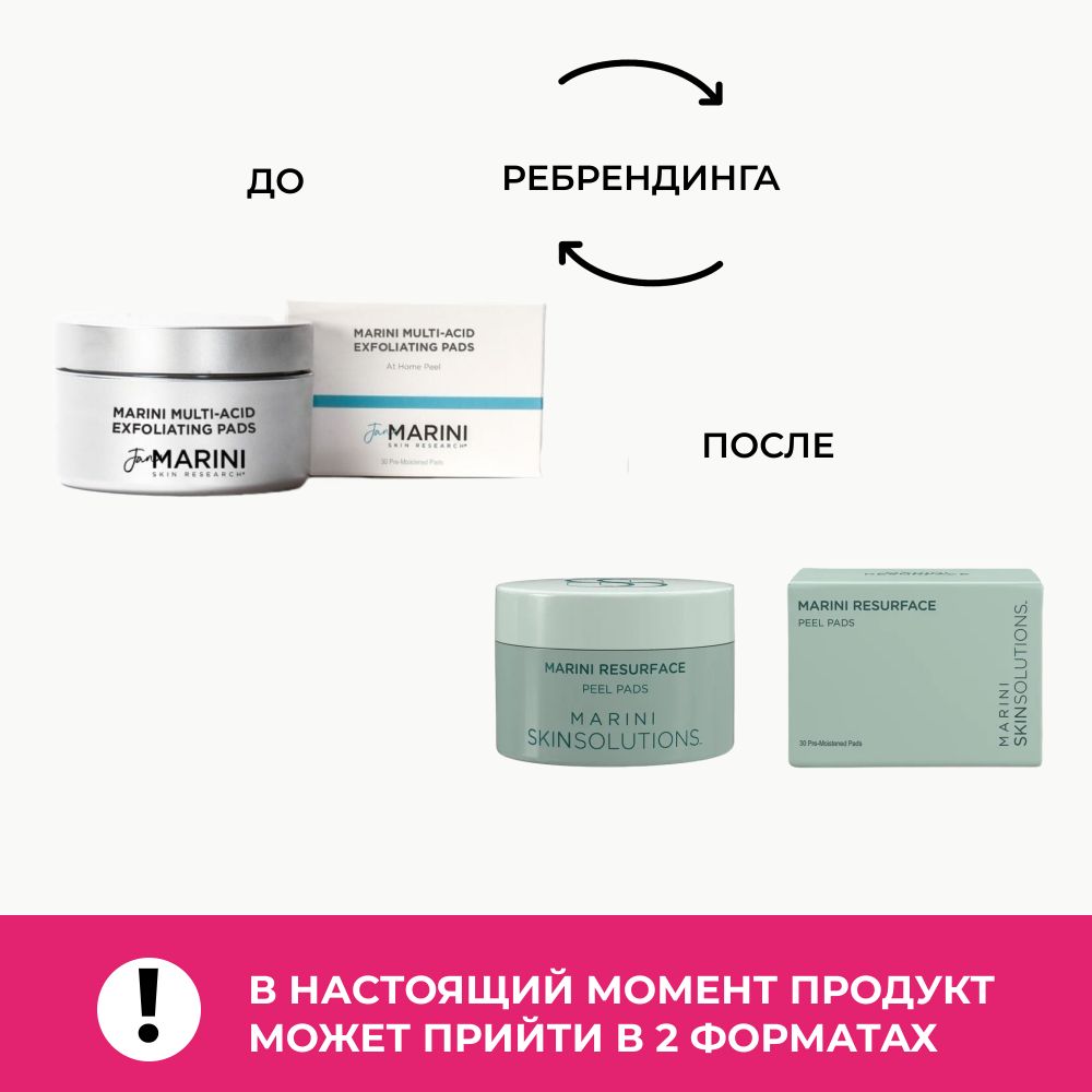 Jan Marini Multi-Acid Exfoliating Pads Мультикислотные пилинг-диски для глубокого обновления кожи, 30 шт