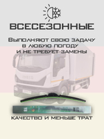 Щетки стеклоочистителя HUOYE Y8 700/700 мм на Dodge GrandCaravan | Hook/J-Hook