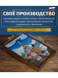 Картина деревянная "Храм Василия Блаженного" 41х30х4,5 см