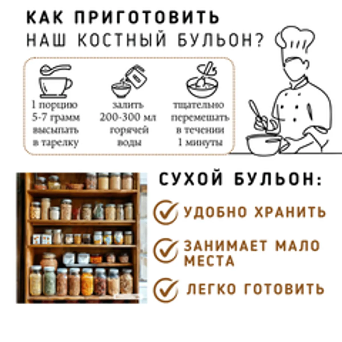 Костный говяжий бульон (сухой) / 7-10 порций