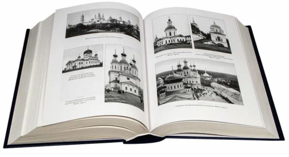 Летопись Серафимо-Дивеевского монастыря. Архимандрит Серафим (Чичагов)