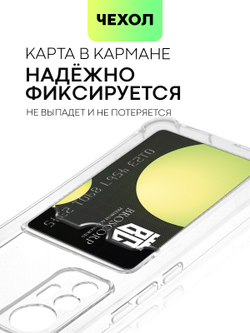 Чехол BROSCORP для Xiaomi 12 Lite оптом (арт. XM-12L-HARD-TPU-POCKET)