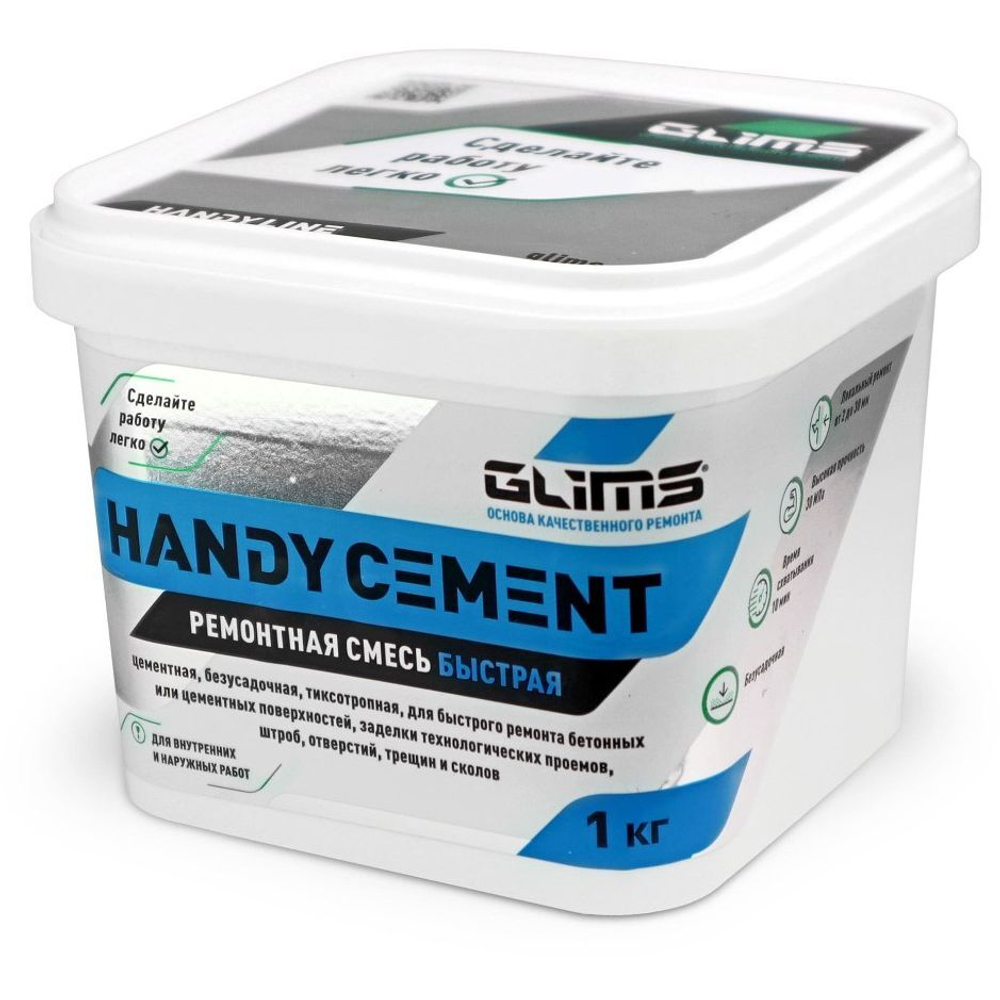 Ремонтная смесь быстрая Glims HandyCement 1 кг