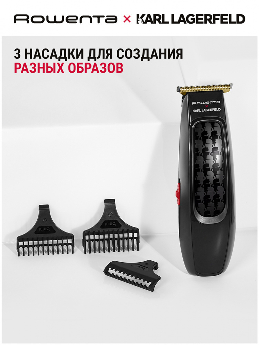 Машинка для стрижки волос ROWENTA TN 182L