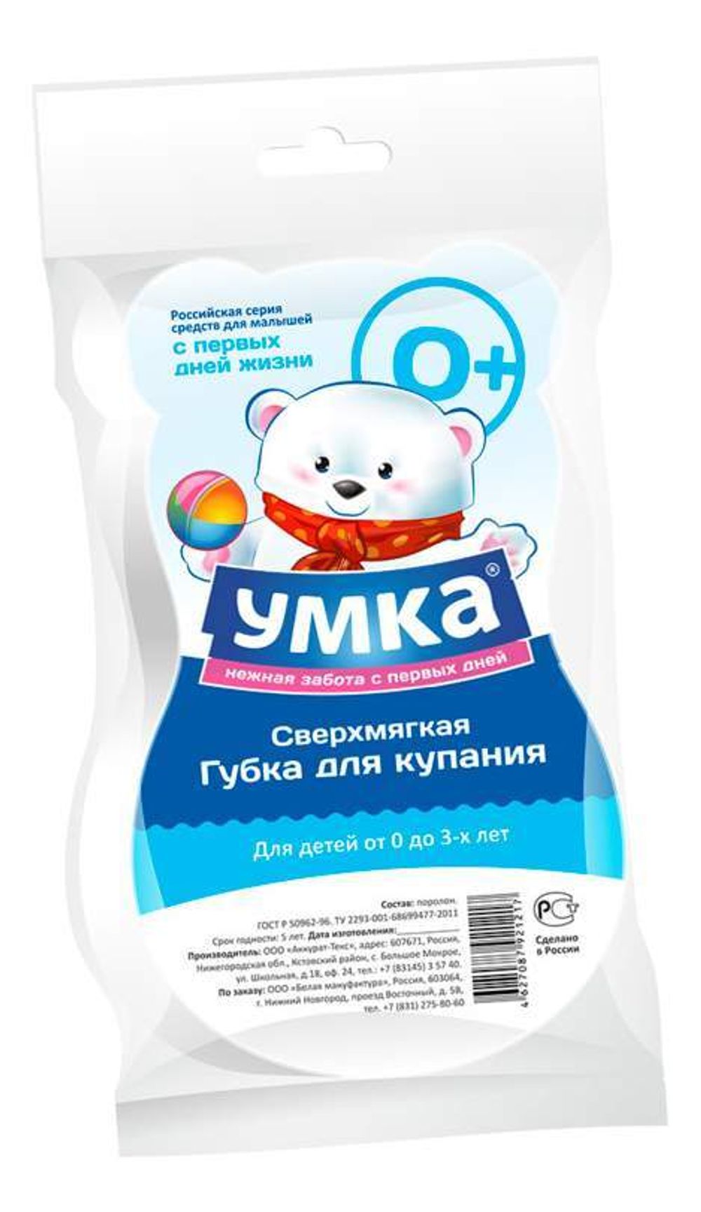 Губка для купания детская сверхмягкая Умка, шт