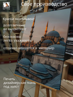 Картина Вечерний азан модульная 50x70см 1шт.