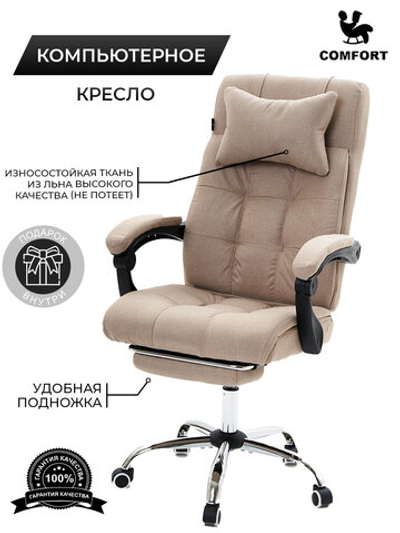 Компьютерное кресло KRESLO COMFORT Premium, обивка лён, бежевое
