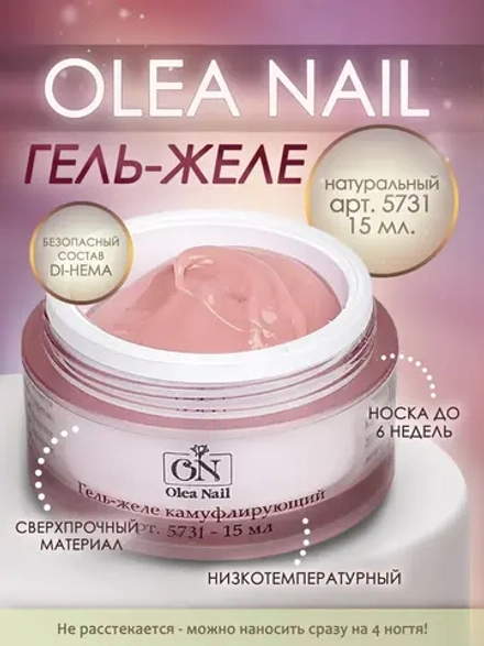 Гель-желе камуфлирующий для ногтей