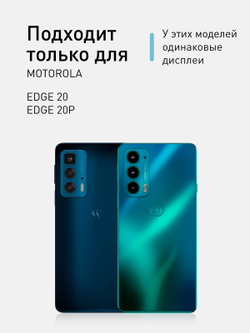 Защитное стекло ROSCO для Motorola Edge 20 Pro оптом (арт. MOTO-EDGE20P-FSP-GLASS-BLACK)
