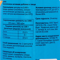 Цинк Dr.Mybo | 60 кап