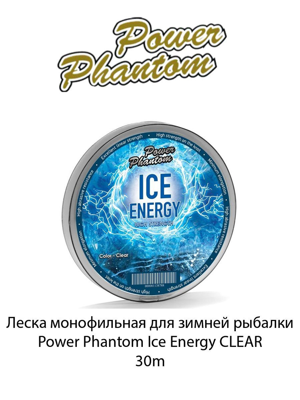 Леска монофильная для зимней рыбалки Power Phantom Ice Energy CLEAR