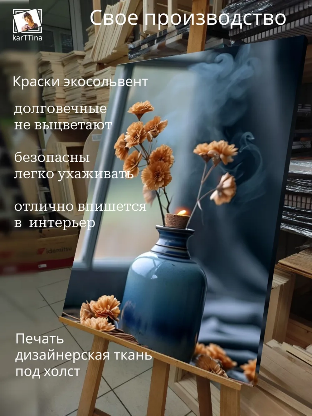 Картина Настроение в синей вазе для интерьера 50x70см 1шт.