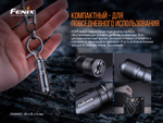 Фонарь Fenix E02R, голубой