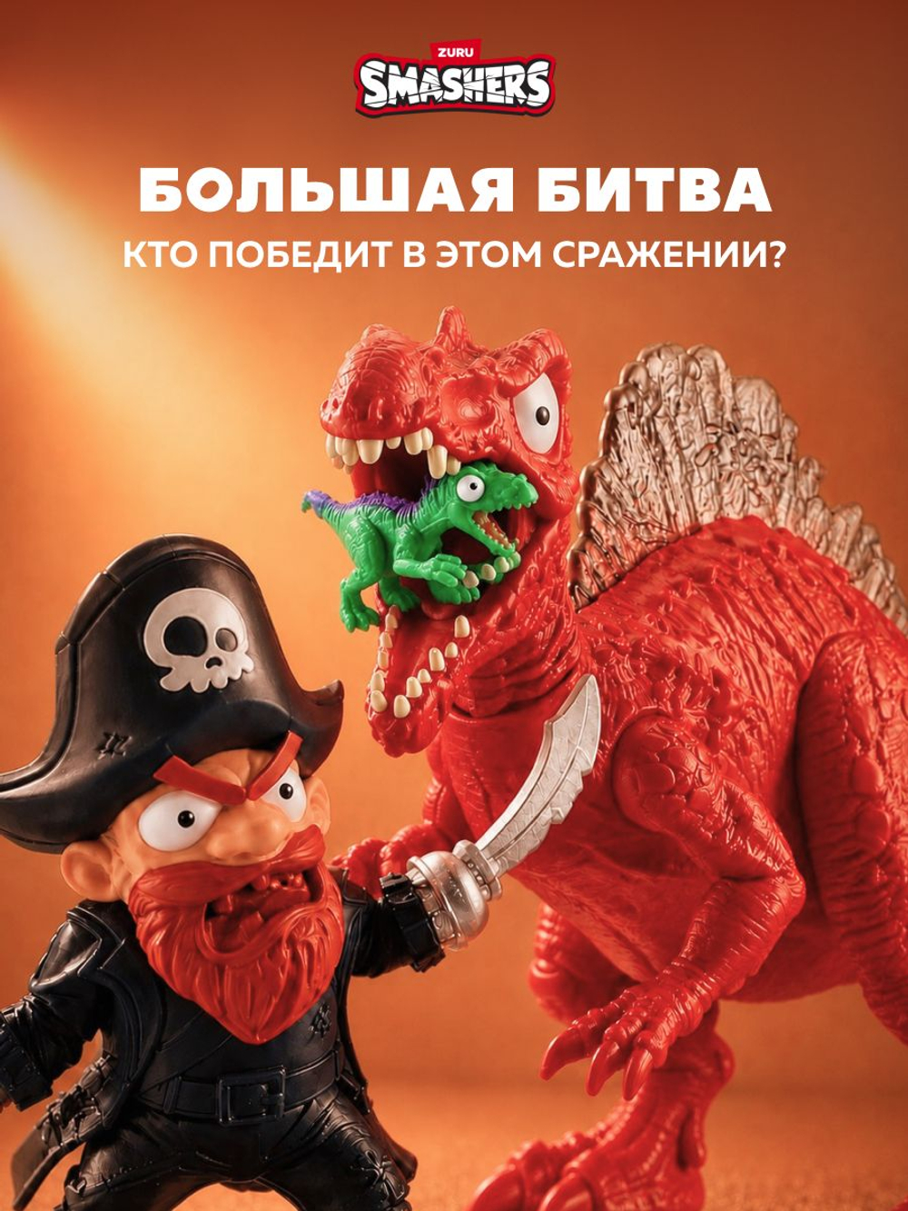 Яйцо Динозавра ZURU Smashers Dino Island. Дино игрушки для мальчиков. 7486